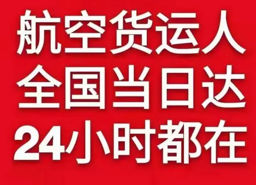 鸡西航空运输货物、航空货运:物流行业各岗位招聘